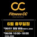 피트니스씨씨 이미지
