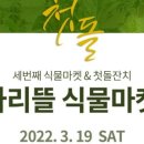 아리마켓 이미지