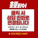 대천로 67번길 | 양산유품정리 비용 상담 후기 믿고 맡긴 선택