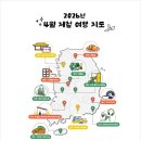 가볼래