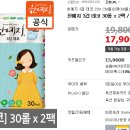 닐바 쇼핑 2 // 배송비는 아깝고, 난 지금 당장 &#34;휴지 종합 선물세트&#34; 를 사야겠다!!! 이런 분들만... 이미지