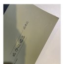 [마당 깊은 집] 고전읽기 후기