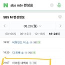 내일 SBS M 편성표 확인해봤습니닷! 이미지