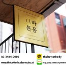 (주)더배럴컴퍼니 이미지