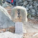 남해 금산(보리암) / 독일마을 / 응봉산. 설흘산 이미지