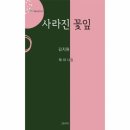 그린21