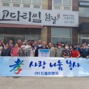 (주)드림 이미지