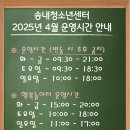 송내청소년센터 이미지