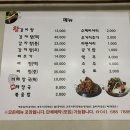 해미읍성감자탕 이미지