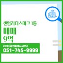 리더스공인중개사사무소 이미지