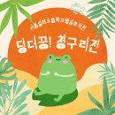 성북초등학교병설유치원 이미지