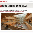 (주)아이지엠아이디 | 생성형AI 기업체 방문 교육하고 왔습니다.