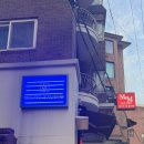 한남전기조명 | 📍한남동 EMS 트레이닝 추천｜마이크로스튜디오 20분 전신 운동 솔직 후기