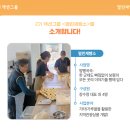 열린제빵소