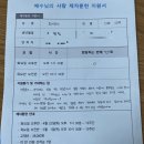 예수 | 예수님의 사람 제자훈련 후기 &amp; 간증