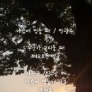 은빛여울