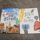 엄마가 미리 배우는 세계역사와 문화(세계여행) | 초등 3학년 역사토론 첫걸음! 세계문화유산,우리문화유산 추천 책 소개