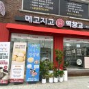 메고지고떡창고밀양내이점 네이버블로그