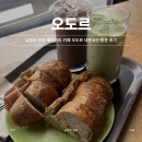 경복대로 | [남양주/진접] 남양주 진접 베이커리 카페 오도르 내돈내산 방문 후기