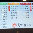 향리원마라탕김해 이미지