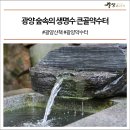 큰골 약수터 이미지