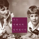 나는;청 | [독서모임 후기] 나는 가해자의 엄마입니다 - 수 클리볼드