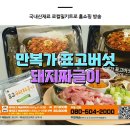 만복가해월농원 이미지