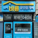뉴선학부동산공인중개사사무소 이미지