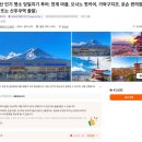 도쿄 후지산투어 가와구치코 로손 편의점 추천