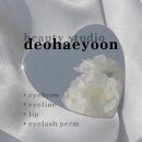 더해윤