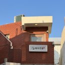 민락동 | 광안리 맛집 재방문 후기 부산 민락동 점심으로 좋은 페이센동