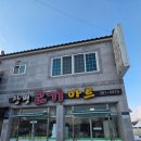 창평고기마트