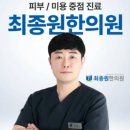 대일한의원 | 대구 실리프팅 후기보다 중요한 3가지<의사 작성>