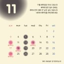3775 | 11월 중반 예약마감 안내