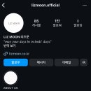 리즈문LIZMOON 이미지