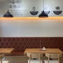맛깔참죽&완도미역 울산반구점 이미지