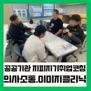 남성장애인 도예교실 | 장애인 의사소통 이미지클리닉 강의 후기 공공기관 지피지기 취업코칭