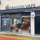 용가리전자담배 이미지