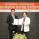 청담바이오 이미지
