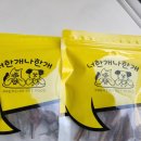 오리와 장어 | [유니노스] 강아지수제간식 열빙어오리말이 &amp; 장어뼈 솔직 후기 🐶💕