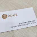 세화떡방