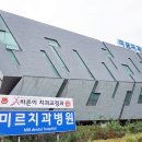 미바른이치과교정과치과의원 이미지
