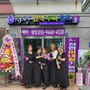 큐사랑(동두천지행점)