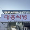 대흥카센타 이미지