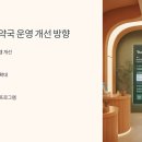 온누리참조은약국 이미지