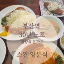부산광역시 동구 중앙대로 236번길 이미지