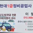 현대밧데리공업사 네이버블로그