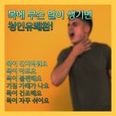 경희사랑채한의원 | 청인유쾌환 처방 가능한 경희사랑채한의원 분당본원