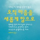 호세아 9:10 – 9:17 음행으로 사라져 버린 첫사랑의 영광 /이미지 이미지