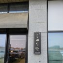 만성식당 | 전주 만성지구 고급 한식다이닝: 회사돈 내먹 코스요리 솔직후기